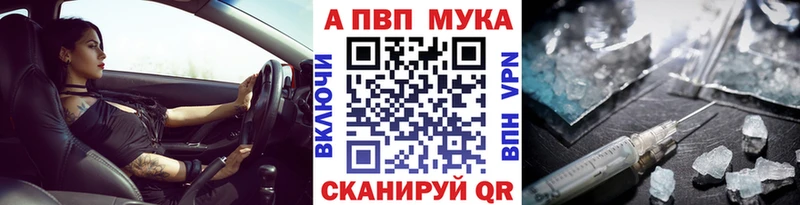 купить наркоту Томск Alpha PVP кристаллы