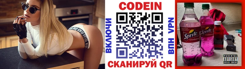Codein напиток Lean (лин)  наркошоп  Томск 