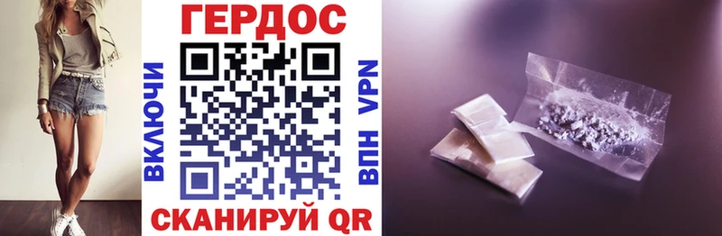 ГЕРОИН Афган  где найти   Томск 