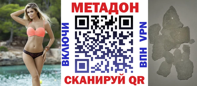 продажа наркотиков  Томск  МЕТАДОН VHQ 